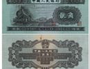 1953年2角人民币价格  第二套人民币2角价格