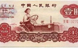 1元女拖拉机手纸币最新价格  第三套人民币1元价格