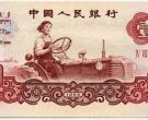 1元女拖拉机手纸币最新价格  第三套人民币1元价格