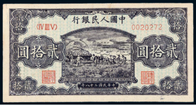 第一套人民币回收价   一版币回收价格表