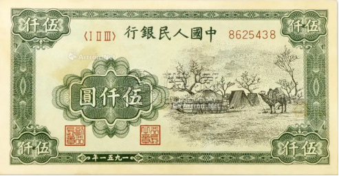 第一套人民币回收价   一版币回收价格表