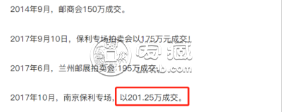 1980猴票回收价目表  t46猴票价格