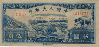 第一套人民币回收价   一版币回收价格表