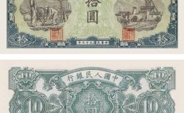第一套人民币10元图片及价格   一版币十元最新价格