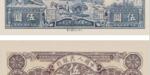 1949年5元水牛图回收价格  第一套人民币5元最新价格