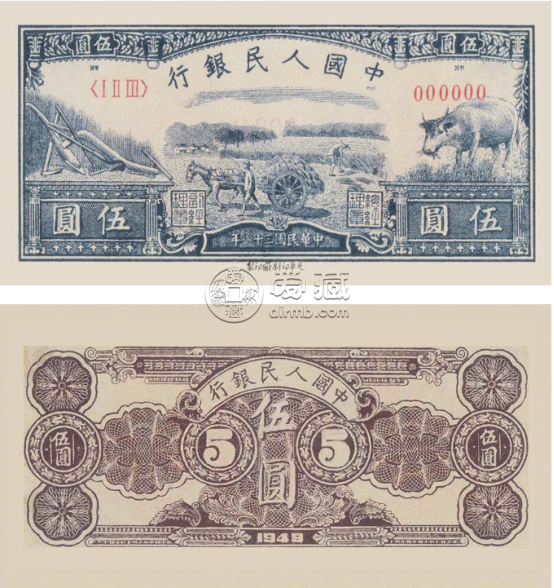 1949年5元水牛圖回收價格  第一套人民幣5元最新價格