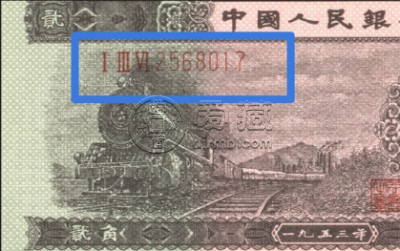 53年两角钱现在值多少钱呢   1953年2角纸币最新价格