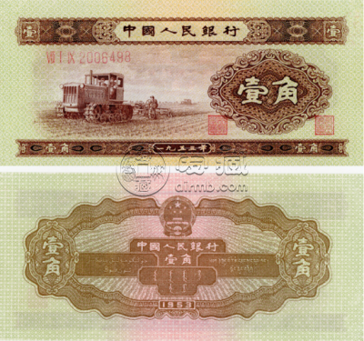 1953年1角回收价格   二版币一角最新价格