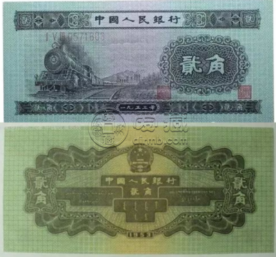 二版2角人民币火车头的补号冠号及价格