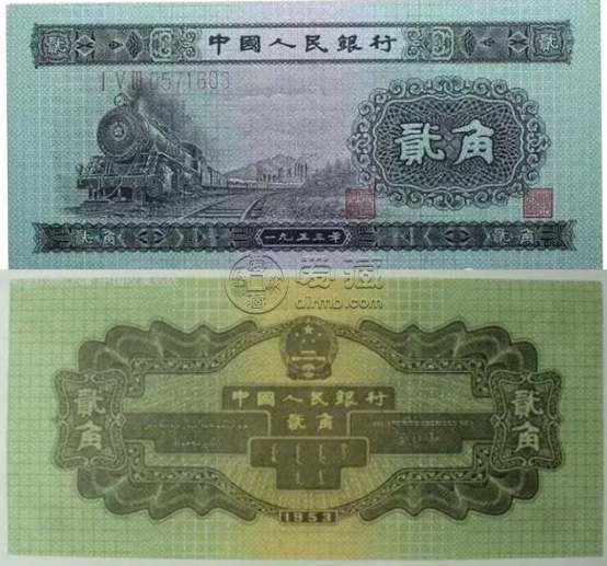 二版2角人民幣火車頭的補號冠號及價格