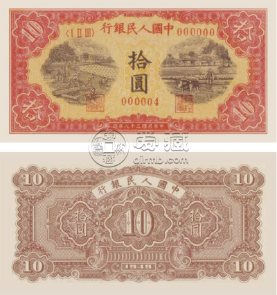 第一套人民币10元图片及价格   一版币十元最新价格