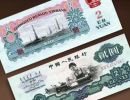 1960年2元钱币最新价格  60年车工2元回收价格