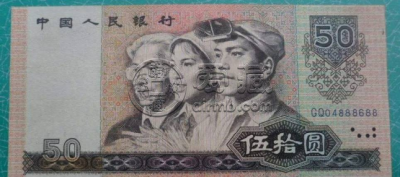 1980年50元人民币最新价格  1980版50元纸币价格