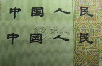 1980年50元人民币最新价格  1980版50元纸币价格
