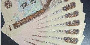 1980年5元人民币回收价格   第四套人民币5元最新价格