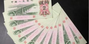 1962年2角紙幣回收價(jià)格   62年2角紙幣值多少錢