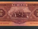 1953年5元人民币最新价格  53年红五元纸币值多少钱