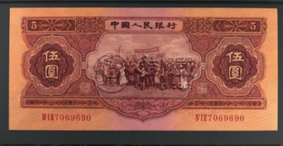 1953年5元人民币最新价格  53年红五元纸币值多少钱
