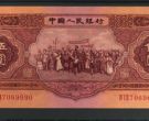 1953年5元人民币最新价格  53年红五元纸币值多少钱