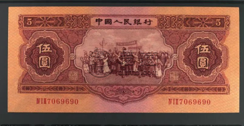 1953年5元人民幣最新價格  53年紅五元紙幣值多少錢