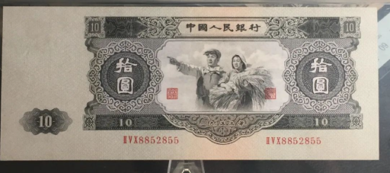 1953年10元人民币最新价格   53年十元人民币价值多少