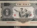 1953年10元人民币最新价格   53年十元人民币价值多少