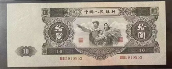 1953年10元钱币值多少钱   53版10元钱币最新价格