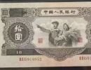 1953年10元钱币值多少钱   53版10元钱币最新价格