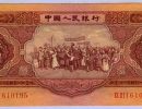 1953年5元钱币最新价格  53版5元纸币市场行情
