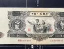 1953年10元纸币回收价格  53年十元纸币最新价格