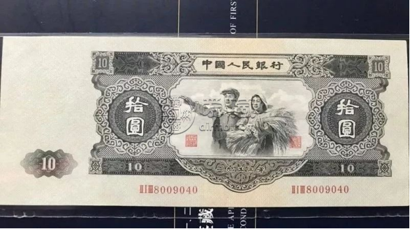 1953年10元紙幣回收價格  53年十元紙幣最新價格