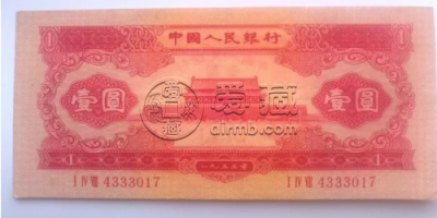 1953年1元人民币最新价格   第二套人民币53年1元价格