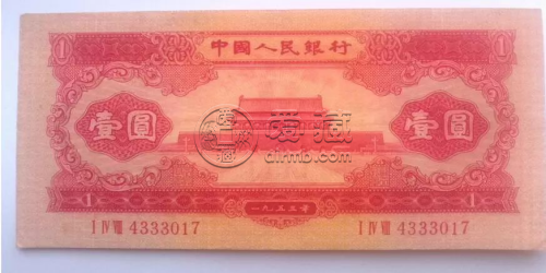 1953年1元人民幣最新價格   第二套人民幣53年1元價格