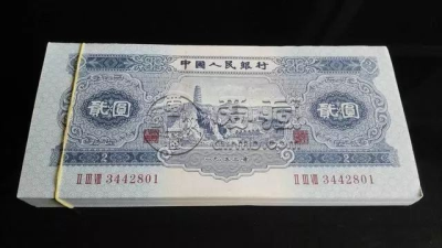 1953年2元纸币最新价格  53年2元纸币市场价格