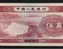 1953年5角人民币最新价格   第二套人民币5角回收价格