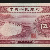 1953年5角人民币最新价格   第二套人民币5角回收价格