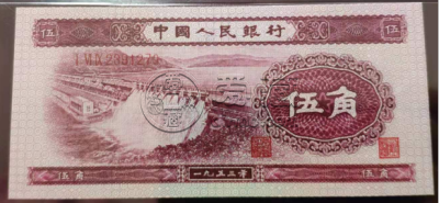 1953年5角人民币最新价格   第二套人民币5角回收价格
