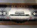 1956年1元钱币回收价格  56版1元钱币值多少钱