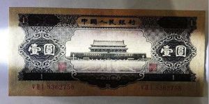 1956年1元錢幣回收價(jià)格  56版1元錢幣值多少錢