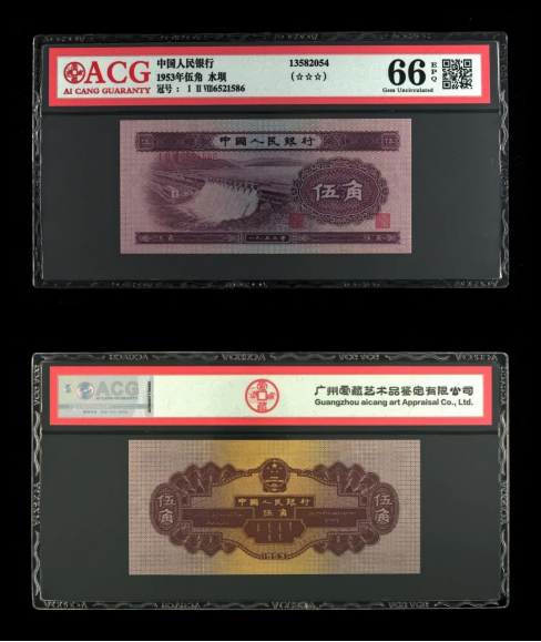 1953年5角钱币最新价格    二版53年5角纸币值多少钱