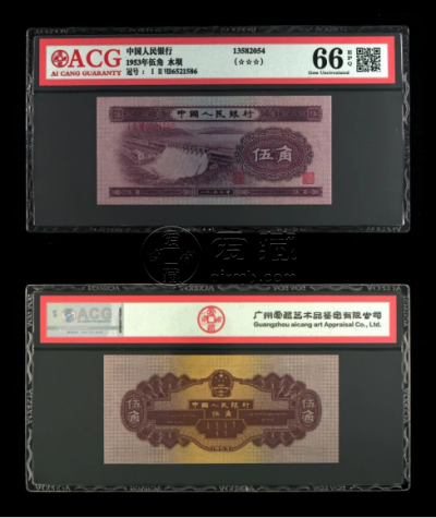 1953年5角钱币最新价格    二版53年5角纸币值多少钱