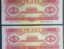 1953年1元纸币回收价格  53年红一元最新价格