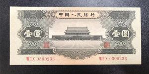 1956年1元钱币最新价格  56年黑一元市场价格