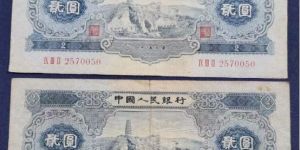 1953年2元人民币最新价格  二版币2元宝塔山价格