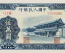 50000元新华门图片及价格