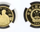 赵匡胤金币价格  1988年1/3盎司赵匡胤金币最新价格