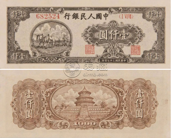 第一套人民币1000元最新价格  一版币壹仟元回收价格