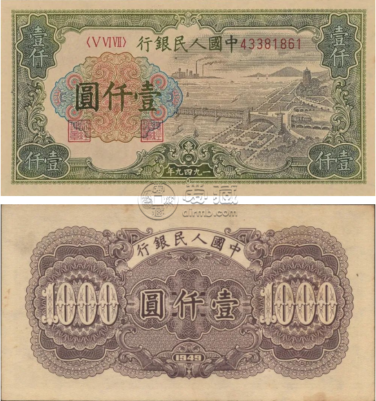 第一套人民币1000元最新价格  一版币壹仟元回收价格
