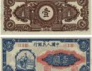 1948年1元工农回收价格  第一套人民币一元工农值多少钱