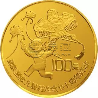 1989年国际拯救儿童基金会70周年金银币价格
